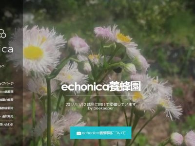 echonica養蜂園