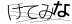 CAPTCHA